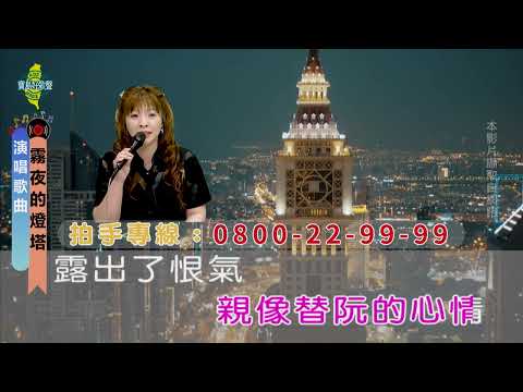 霧夜的燈塔