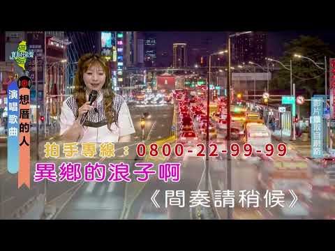 想厝的人