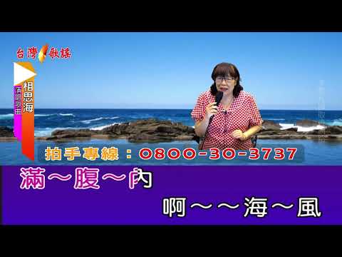 相思海