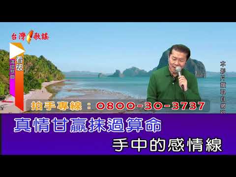 看破