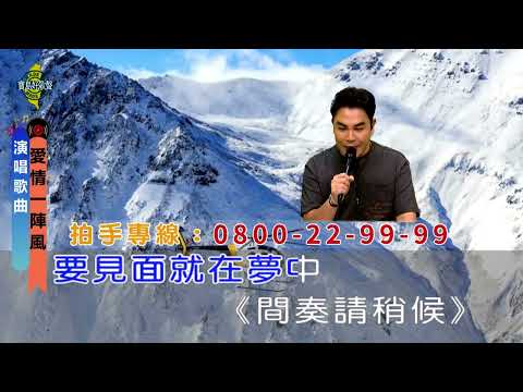 愛情一陣風