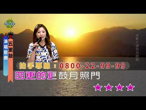 五更鼓