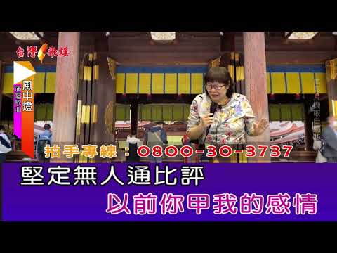 風中燈