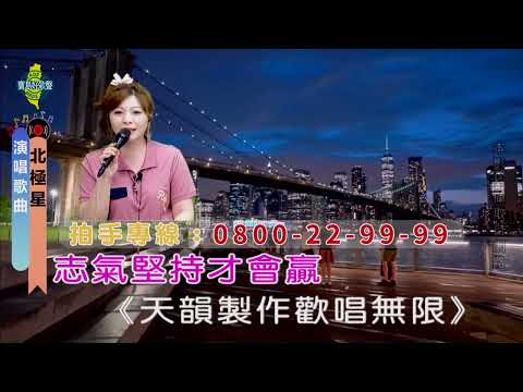 北極星