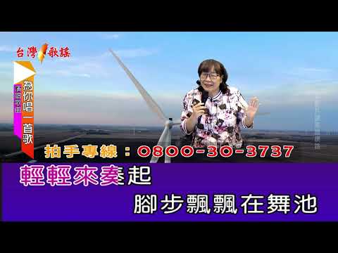 為你唱一首歌