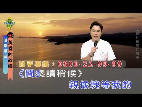黃昏的故鄉