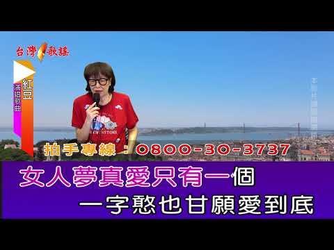 紅豆