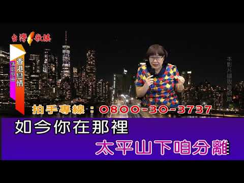 香港戀情