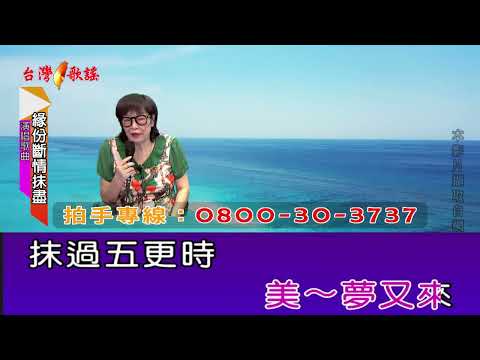 緣份斷情抹盡