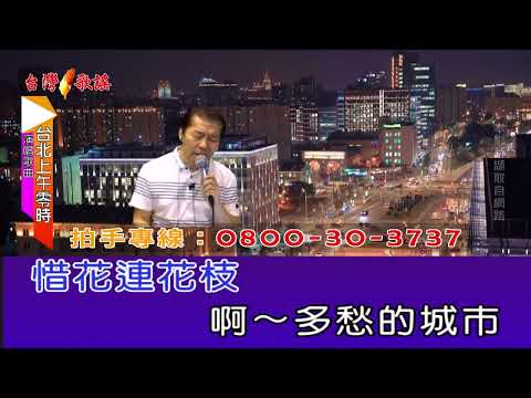 台北上午零時