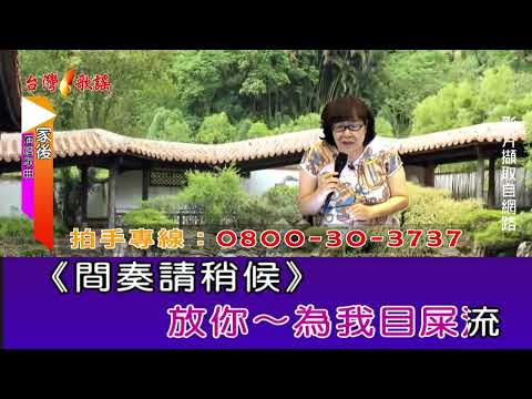 家後