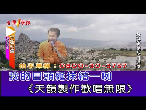 欠尪的債