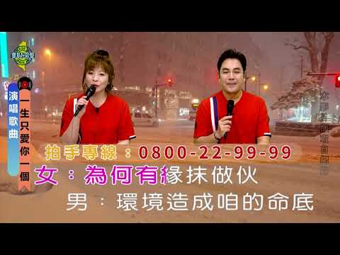 智賢＆文麗 對唱精選