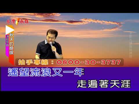 秋天的晚暝