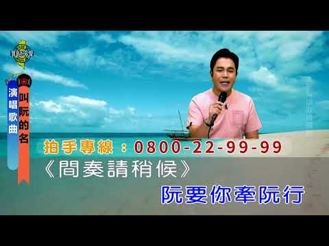叫阮的名