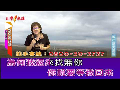 對你放抹離