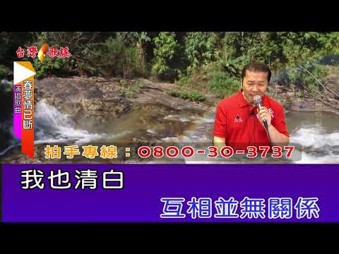 春夢情已斷