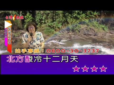 媽媽我想你