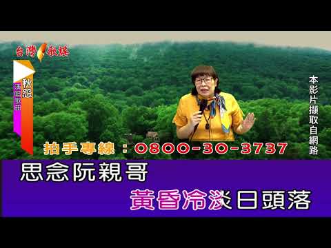 秋怨