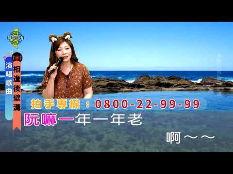 相逢後壁溝