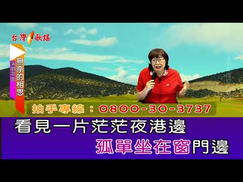 無奈的相思