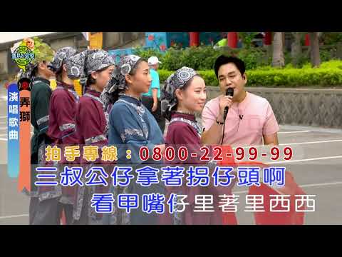 弄獅（文麗客串演出）