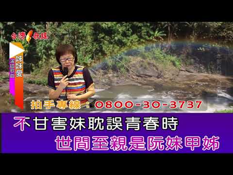 姊妹愛