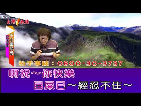 不如甭熟悉