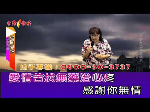 借問愛情