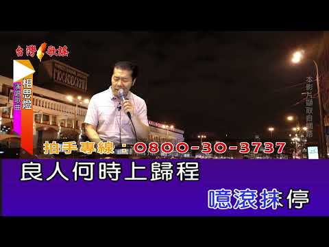 相思燈
