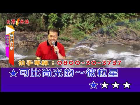 為你打拼