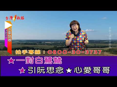 水車姑娘