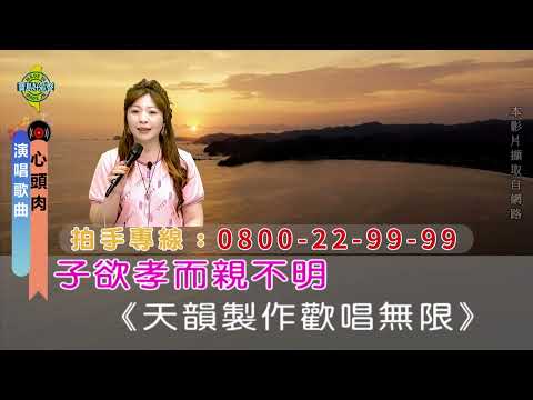 心頭肉