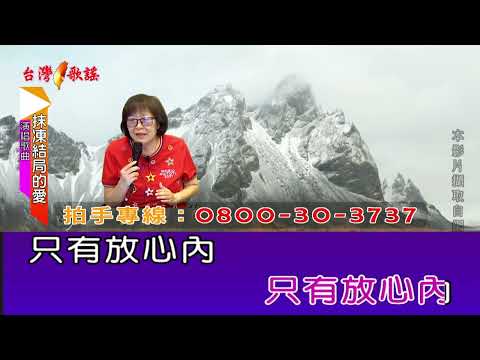 抹凍結局的愛