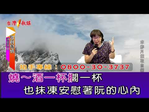 歌聲戀情