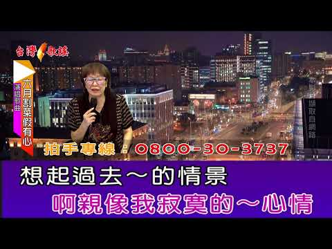 六月割菜假有心