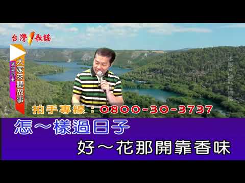 大家來聽故事