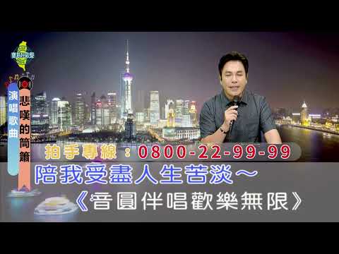 悲嘆的筒蕭