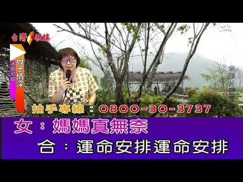 母子情深