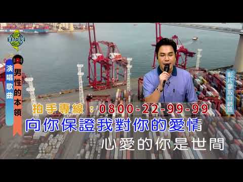 男性的本領