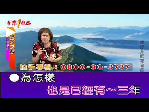 茫霧之戀