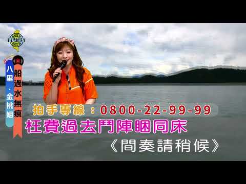 船過水無痕