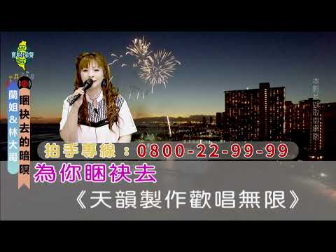 睏袂去的暗暝