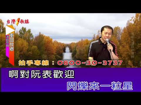 重回故鄉