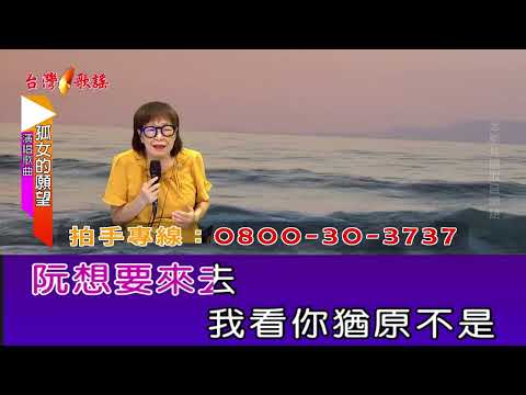 孤女的願望