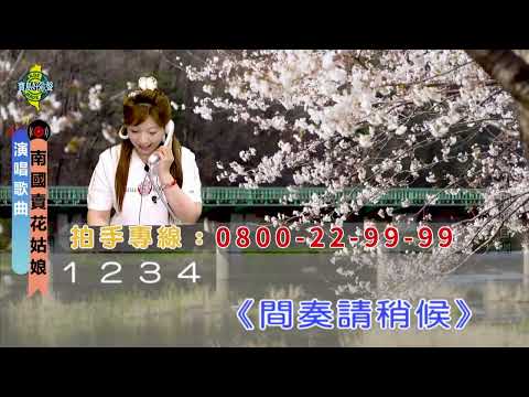 南國賣花姑娘