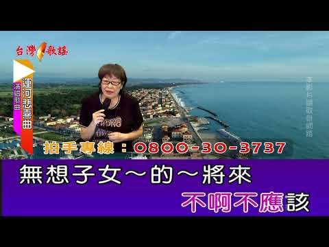 運河悲喜曲