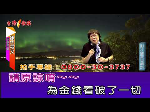 銀色夜叉