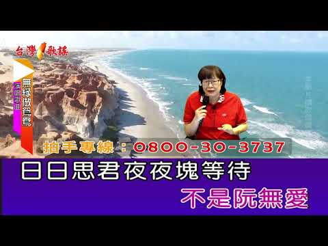 無緣做鴛鴦