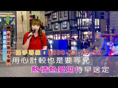 中山北路行七擺